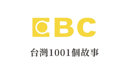 logo-台灣1001個故事
